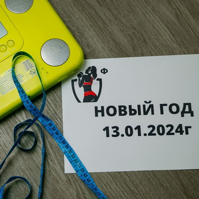 Открытие 35 сезон