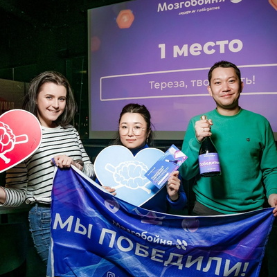 Мозгобойня